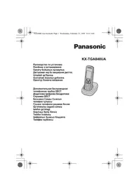 Нұсқаулық PANASONIC KX-TGA840UA Телефон