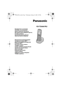 Нұсқаулық PANASONIC KX-TGA641RU Телефон