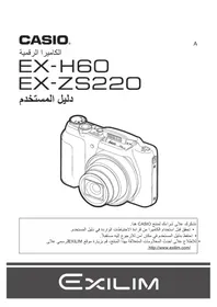 CASIO Exilim EX-H60 - Appareil photo