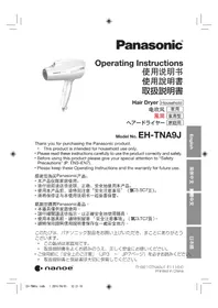 EH-TNA9J PANASONIC