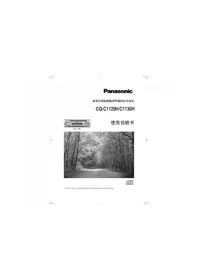 PANASONIC CQ-C1130H - Autoradio