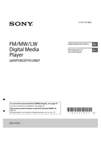 DSX-A112U SONY