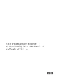 说明书 Xiaomi MI SMART STANDING FAN 1X 风扇