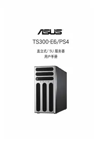 ASUS TS300-E6/PS4 - 服务器