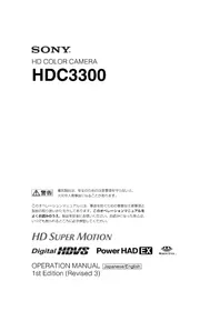 HDC-3300 SONY