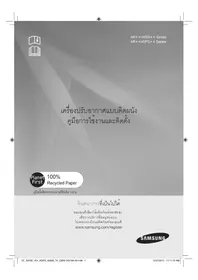 คู่มือ SAMSUNG AR24HVSSLWKN เครื่องปรับอากาศติดผนัง