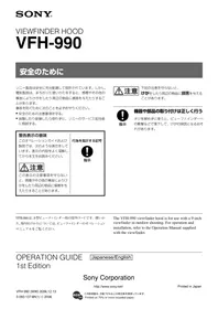 VFH-990 SONY