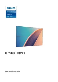 PHILIPS 55BDL3305X - شاشة