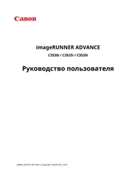 imageRUNNER ADVANCE C3525i CANON