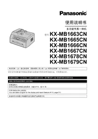 KX-MB1665CN PANASONIC