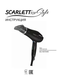 SC-HD70I40 Scarlett