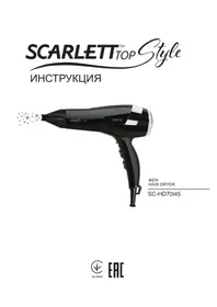 SC-HD70I45 Scarlett