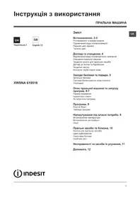Інструкція INDESIT XWSNA 610518 W UA пральна машина
