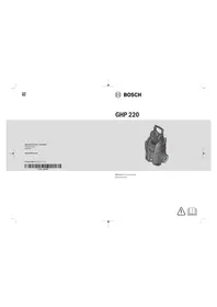 GHP 220 BOSCH