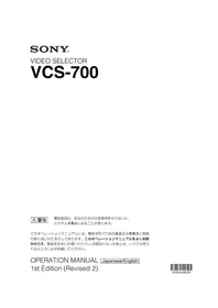 VCS-700 SONY