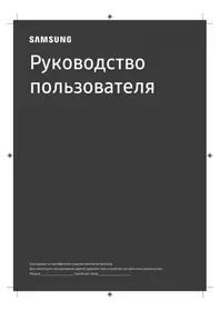 Нұсқаулық SAMSUNG QE75QN800AU телевизор