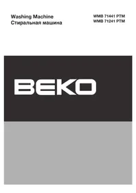 Инструкция BEKO WMB 71241 PTM стиральная машина