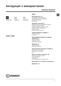 Инструкция INDESIT E2SD 1160B B UA стиральная машина