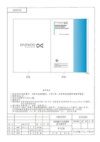 DWC-F0567FCL DAEWOO