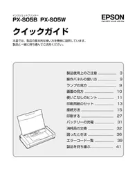 PX-S05B EPSON