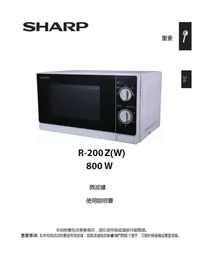 R-200Z(W) SHARP