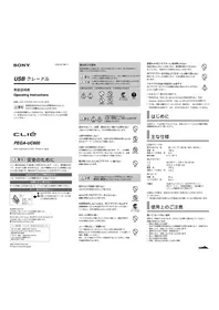 Clié PEGA-UC600 SONY