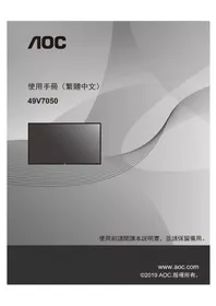 说明书 AOC 49V7050 电视