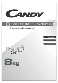 EVOC 5810NB-S CANDY