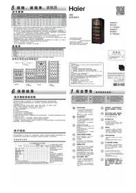JC-118A(BD) HAIER