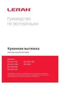 RH 6415 WG LERAN