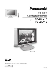 TC-32LX1D PANASONIC