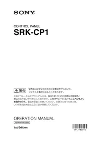 SRK-CP1 SONY