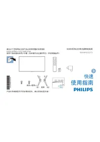 6000 series 65PUF6372 PHILIPS