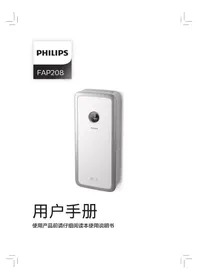 FAP208 PHILIPS
