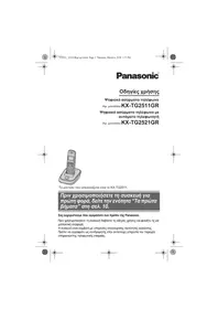 KX-TG2521GR PANASONIC