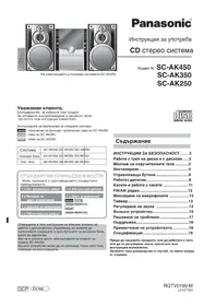 SC-AK450 PANASONIC