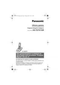 KX-TG7511GR PANASONIC