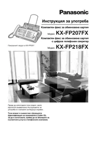 KX-FP207FX PANASONIC