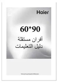 ECR9053EGS HAIER