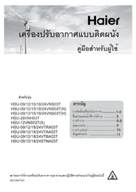 HSU-12VTRA03T HAIER