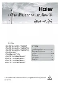 HSU-12VTAA03T HAIER