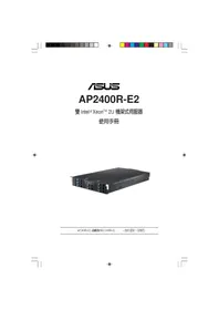 Manuale ASUS AP2400R-E2 Server