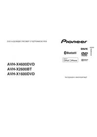 AVH-X4600DVD PIONEER