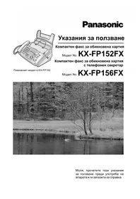 KX-FP152 PANASONIC