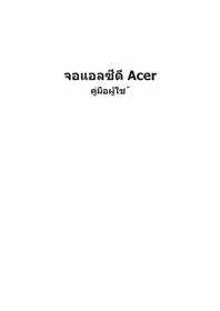 KG241YP3 ACER