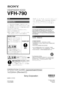SONY VFH-790 - Non catégorisé