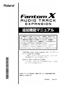 Fantom-X Audio Track Expansion Kit ROLAND