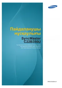 SyncMaster C22B350U SAMSUNG
