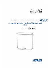 ZenWiFi AX XT8 V2 ASUS