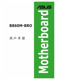 ASUS B860M-BRO - 主板